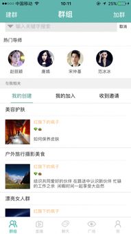 YesOK陌生人聊天平台下载最新2024 