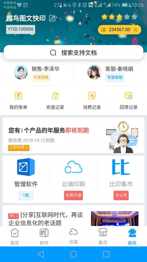 你够聪明吗安卓版免费下载安装 