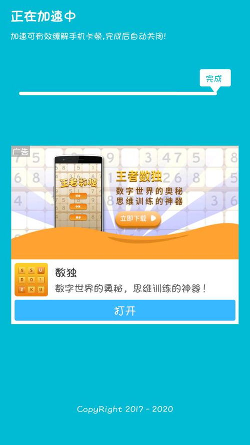 火绒安全软件app下载 