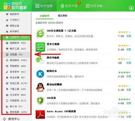 白描下载软件安装 
