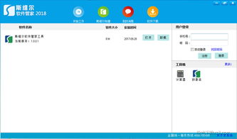 博克斯维尔 