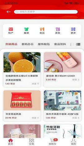 数创提词器 