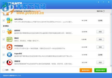 你够聪明吗安卓版免费下载安装 