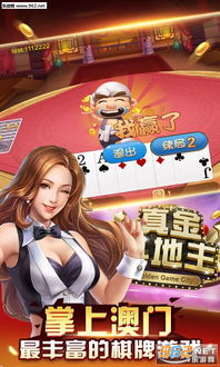 斗地主游戏 安卓,指尖上的欢乐