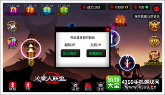 安卓手机pk游戏,PK游戏竞技