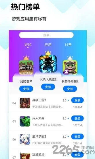 国外游戏app安卓免费,畅享无