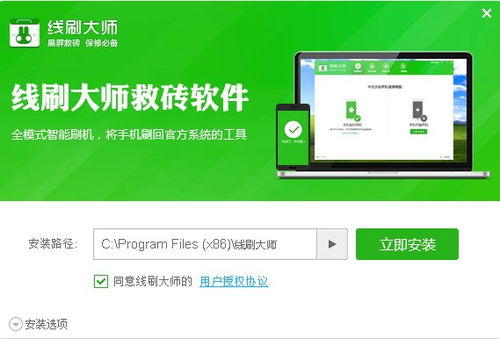 刷机精灵手机版下载 