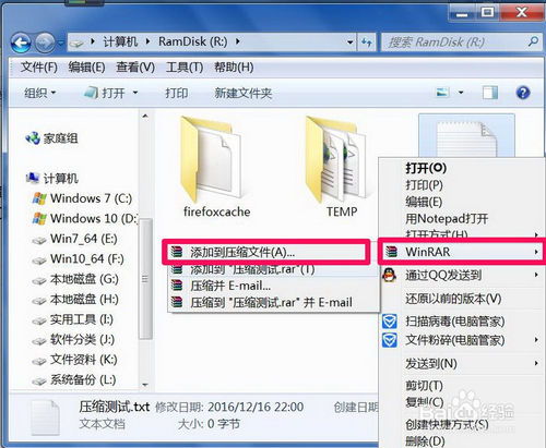 压缩文件解压 