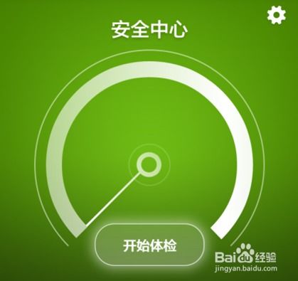 AVAST杀毒软件手机版 AVAST杀毒软件手机版