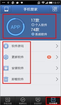 金圈云商店铺管理软件手机移动客户端apk下载安装 