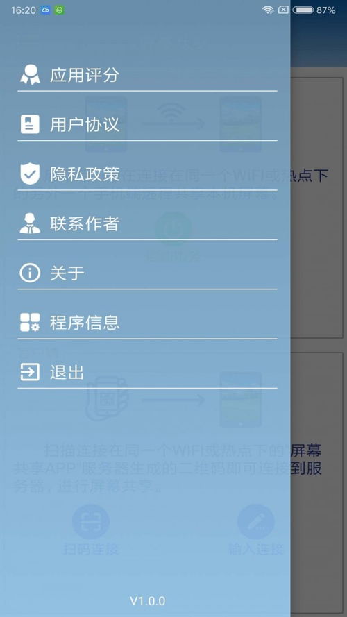 奇妙应用软件下载 
