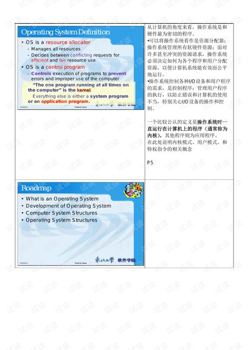 LBE安全大师官方版 