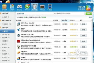 火绒安全软件app下载 