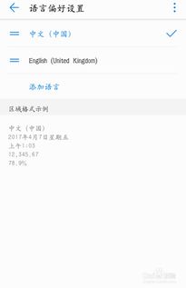 安卓英文游戏换中文,Trans