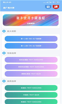 安卓设置游戏超广角,解锁游戏超