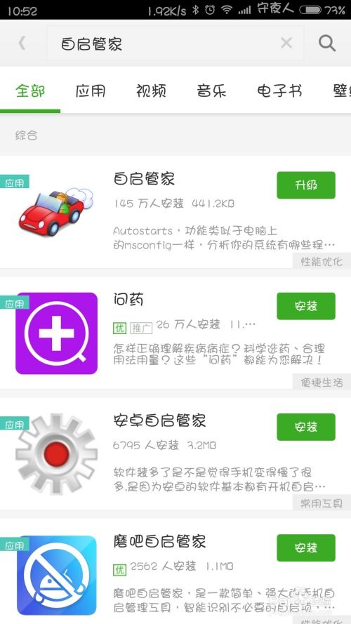 飞机聊天 