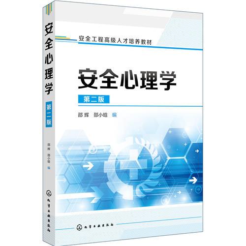 心理学考研 