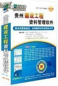 贵州省运动码最新版 