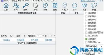 漫画人盒子软件下载安装免费版 