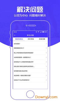 火绒安全软件app下载 