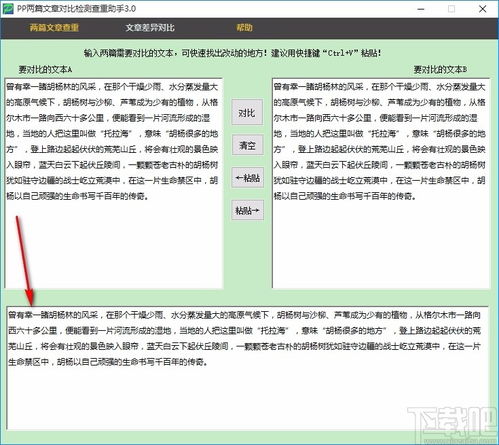 宜安智康 