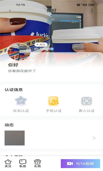 拾觅交友聊天软件下载 