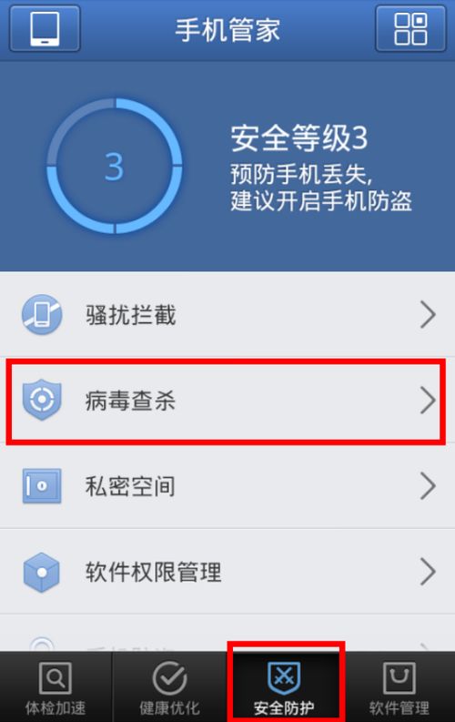 长相思软件下载 