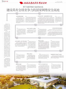  *** 安全工程师 