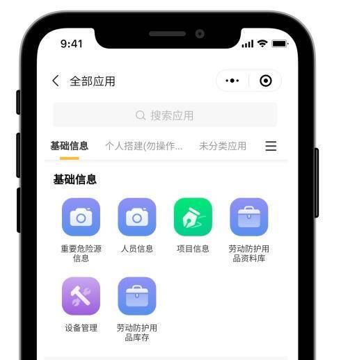 企业安全培训软件下载 