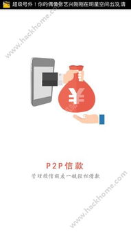 聚鲸融贷款app官方版下载 