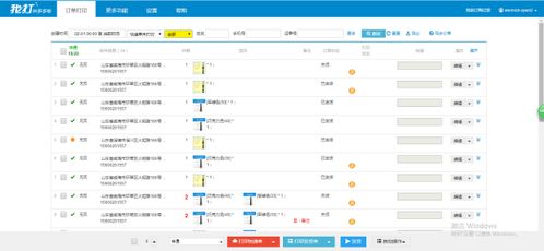 智能遥控通用软件官方版 