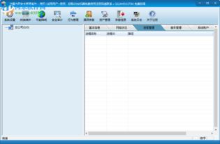 能源及安全管理 