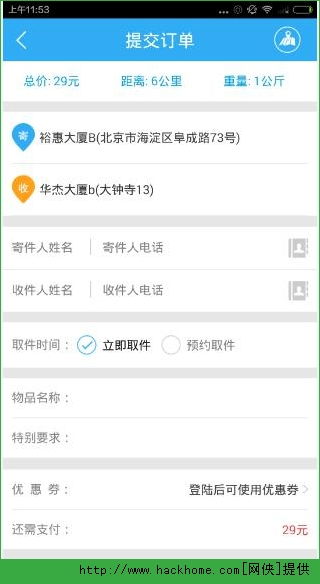 你够聪明吗安卓版免费下载安装 