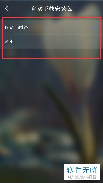 火绒安全软件app下载 