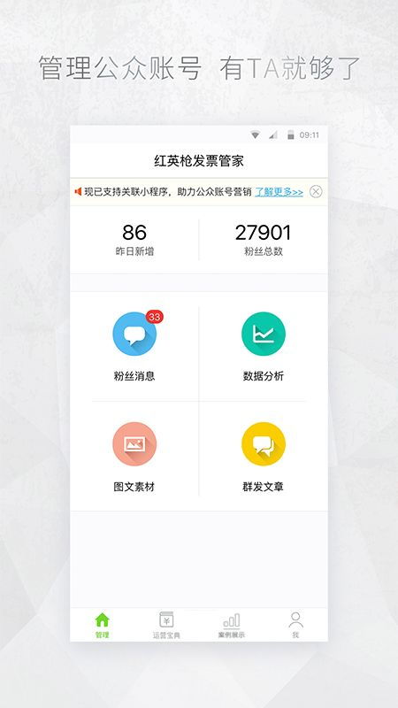 公众号下载器手机软件下载 公众号下载器手机软件下载