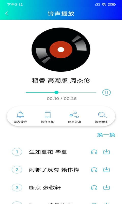 定时短信软件 定时短信软件