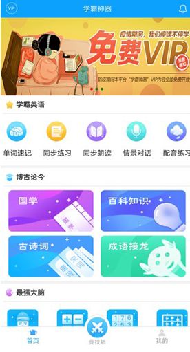 诸国争霸安卓版下载 诸国争霸安卓版下载
