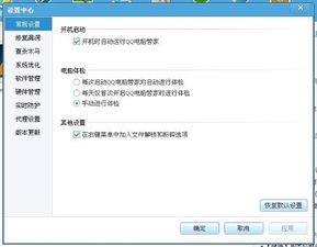 手机安全管家官网版下载 手机安全管家官网版下载