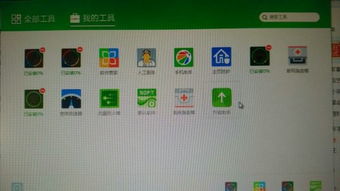 马赛克放大镜 