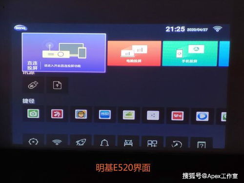 投影仪遥控器专家软件官方版下载安装v1.1 