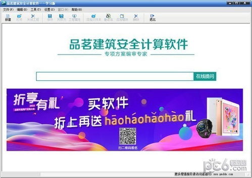计算器科学计算官方2024免费下载v1.4.5 