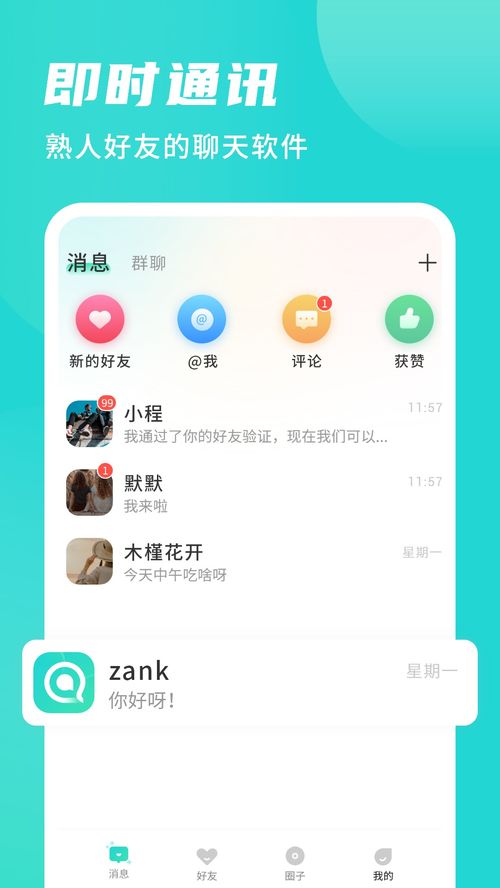 天工app官方版 