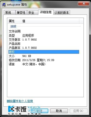 可靠快递完整版中文下载 