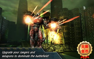 环太平洋手游下载中文版安装 