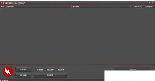 bt蚂蚁磁力搜索官网版 