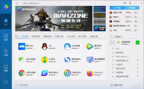 白描下载软件安装 