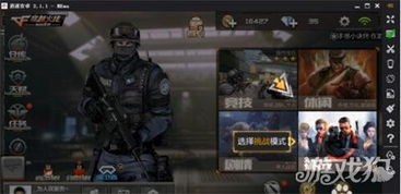 手游cf有软件吗安全吗