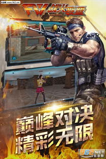 枪战射击游戏安卓,指尖上的枪林弹雨