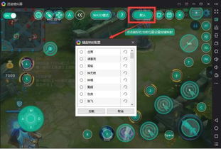 游戏模式安卓软件,安卓游戏模式软件深度解析