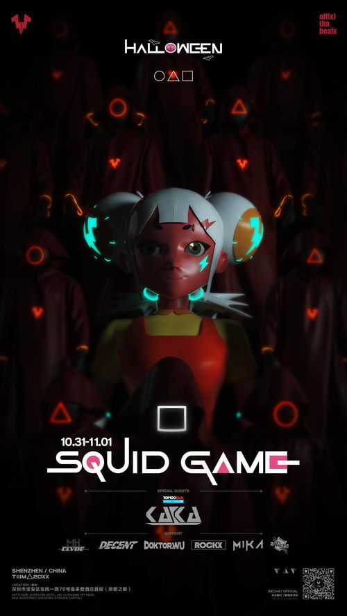 安卓鱿鱼游戏app,你敢来挑战吗？